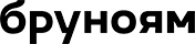 Бруноям
