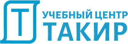 ТАКИР